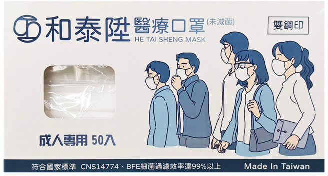 和泰陞 平面醫療口罩 成人, 50片, 1盒, 天使白