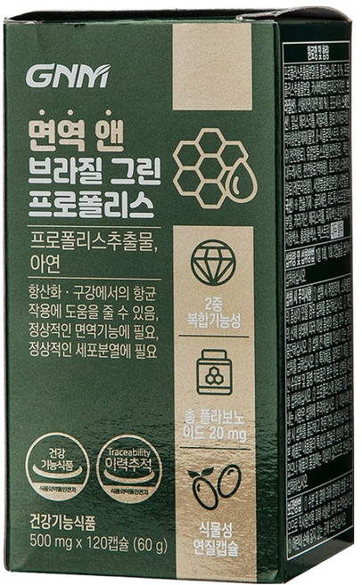 자연의품격 면역 앤 브라질 그린 프로폴리스, 120정, 1개