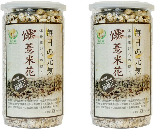 Global Garden 盛花園 爆薏米花 糙薏仁, 130g, 2罐