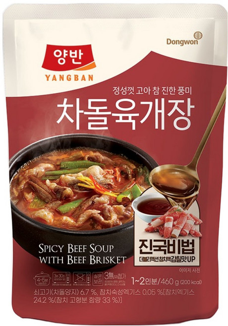 양반 차돌 육개장, 460g, 1개