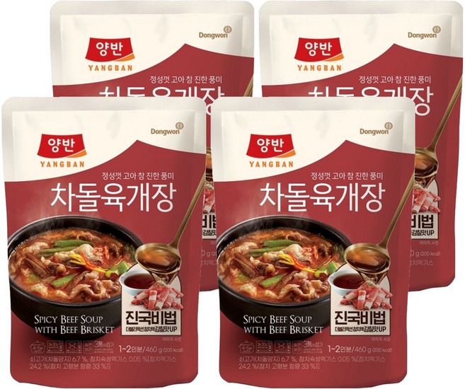 양반 차돌 육개장, 460g, 4개