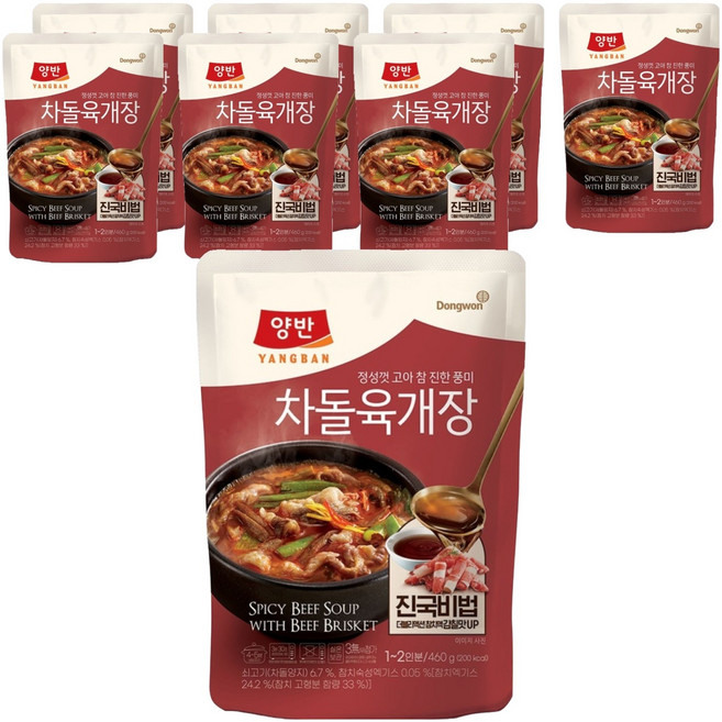 양반 차돌 육개장, 460g, 8개