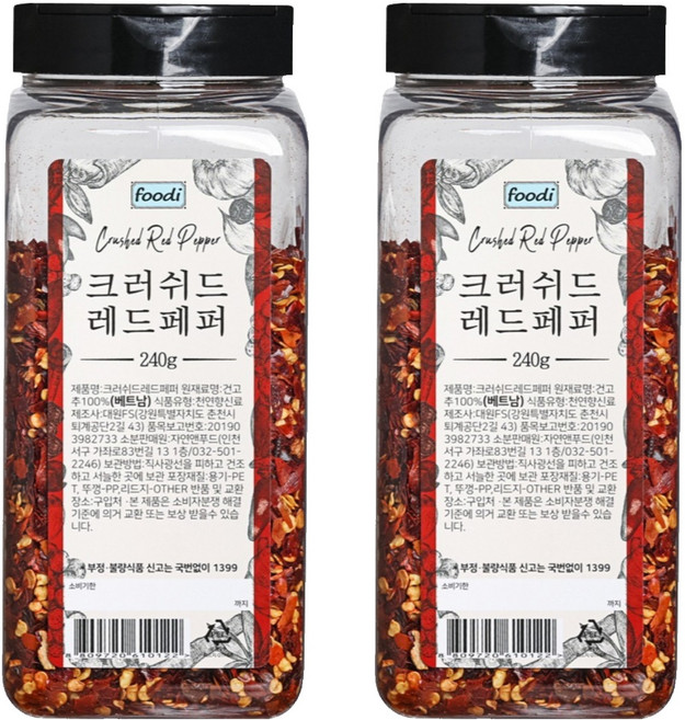 foodi 크러쉬드 레드페퍼, 240g, 2개