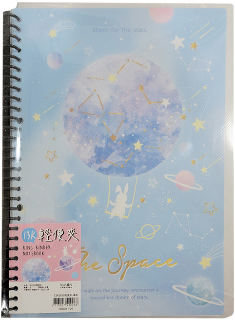 SEASON Paper&Gift 四季紙品禮品 13K 輕便夾30孔 RING BINDER NOTEBOOK, 盪星, 1本
