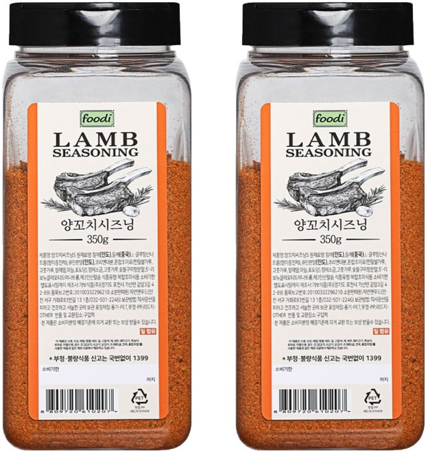 foodi 양꼬치시즈닝, 350g, 2개