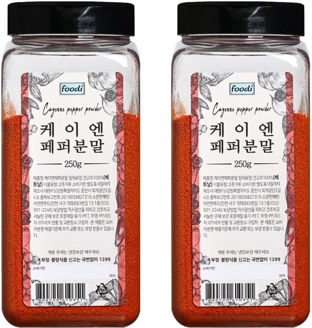 foodi 케이엔페퍼분말, 250g, 2개