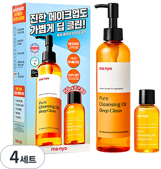 마녀공장 퓨어 클렌징 오일 딥 클린 250ml + 55ml 세트, 4세트