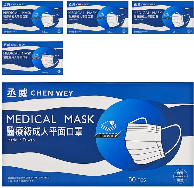 丞威 成人平面醫療口罩, 白色, 50片, 5盒