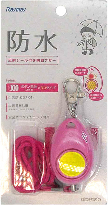 Raymay 藤井 防水警報器 粉色, 1個