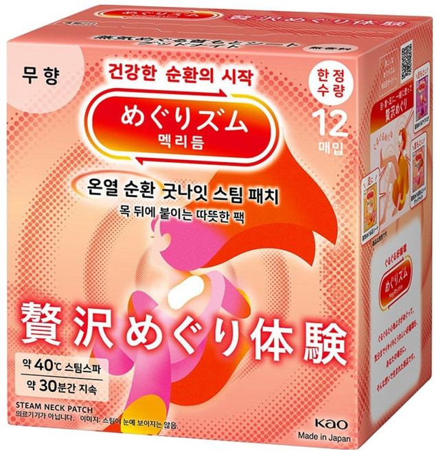 멕리듬 온열 굿나잇 스팀 패치, 1개