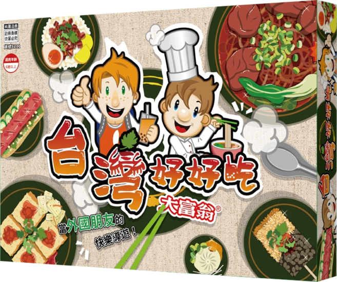 大富翁 6歲以上, 美食主題, 1盒