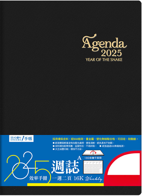 SEASON Paper&Gift 四季紙品禮品 2025年週誌A, 黑色, 1本