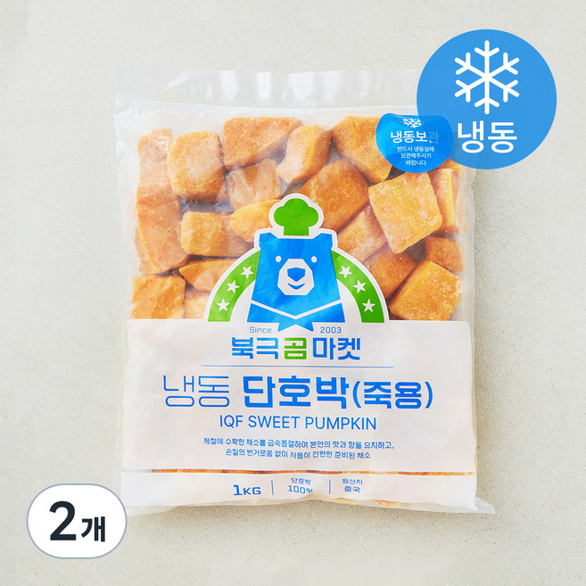 북극곰마켓 단호박 죽용 (냉동), 2개, 1kg