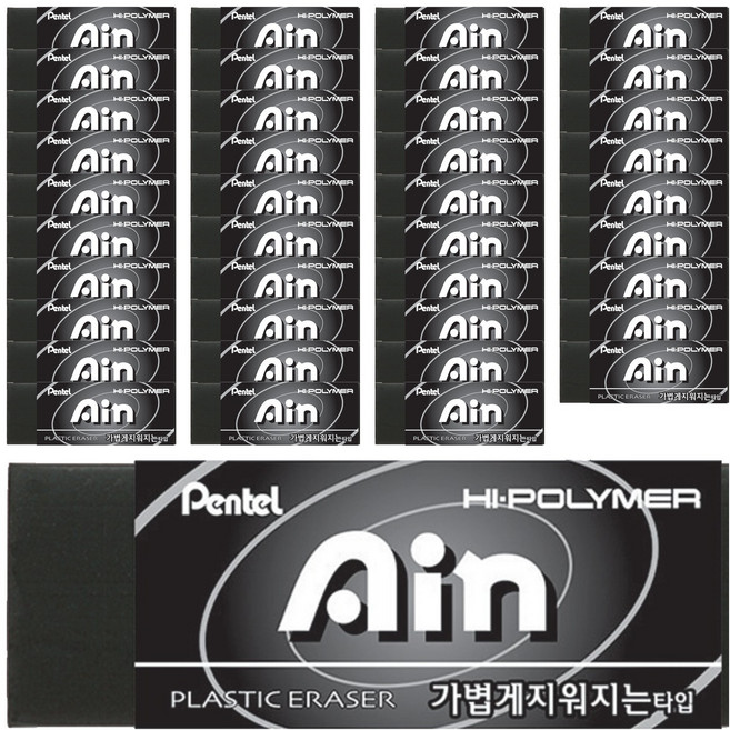 펜텔아인 펜텔 ZEAH06 지우개 중형, 블랙, 40개입