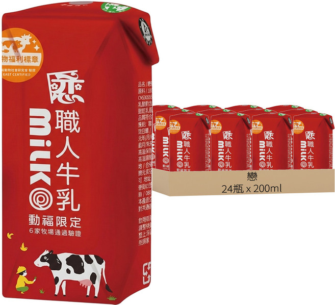 戀 職人 原味保久乳, 200ml, 24瓶