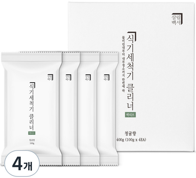 살림백서 엑티브 식기세척기 클리너 청귤향 4p, 400g, 4개