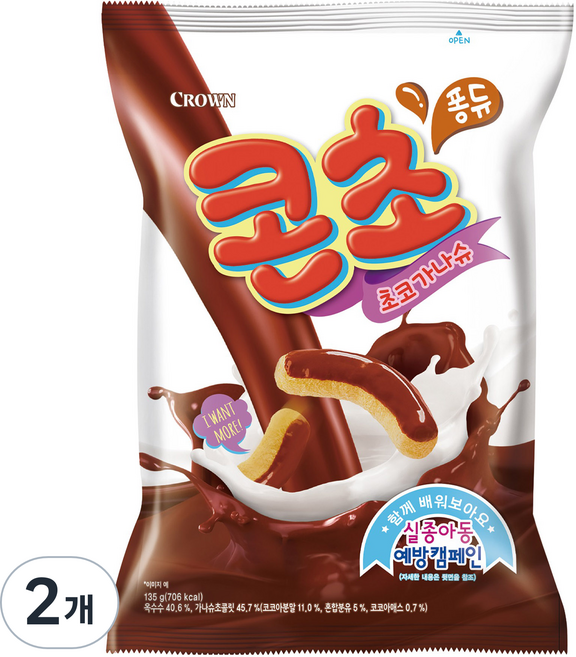 크라운 콘초 초코가나슈, 135g, 2개