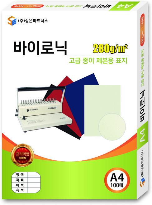 삼은파트너스 종이제본표지 바이로닉 100p 280g, 흑색, A4