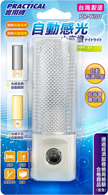 PRACTICAL 實用牌 感光小夜燈PR-Y301, 白色, 1個