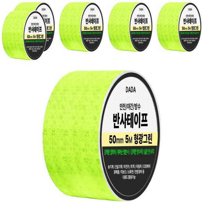 다다 안전 야간 방수 반사 테이프, 6개, 형광그린