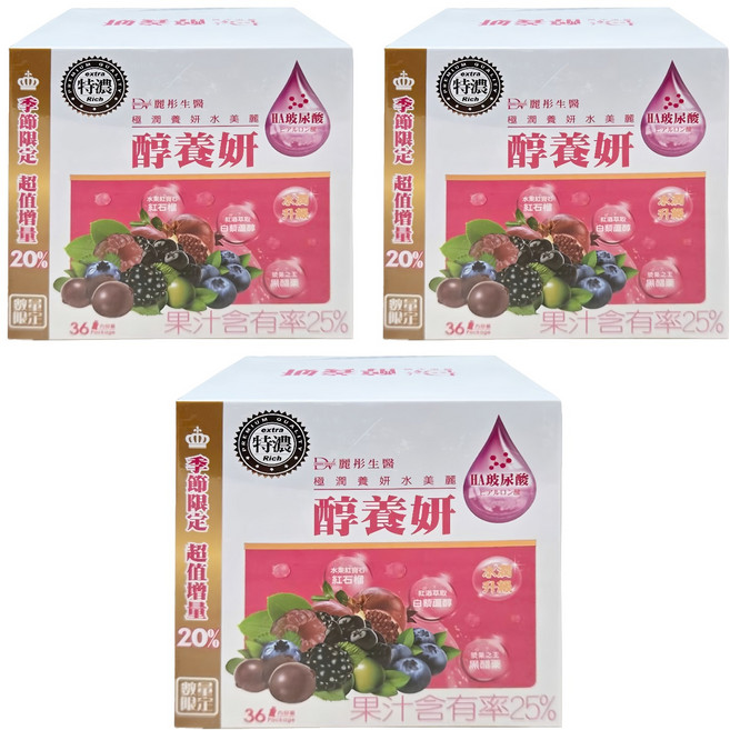 DV 麗彤生醫 醇養妍 玻尿酸版 20ml, 36包, 3盒