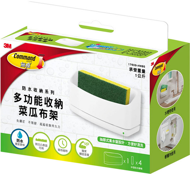 3M Command 無痕 多功能收納菜瓜布架 152 x 43 x 81mm, 1個, 白色