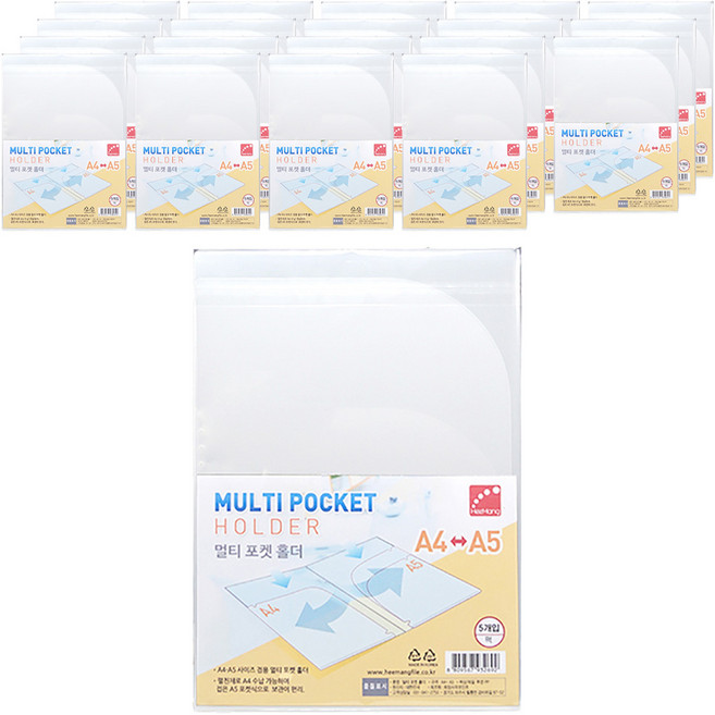 희망사무포인트 멀티 더블 포켓 화일 A4 A5 겸용, 반투명, 20개