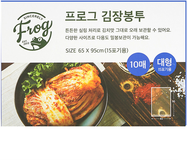 프로그 김장봉투, 대형(약15포기), 10개입, 1개