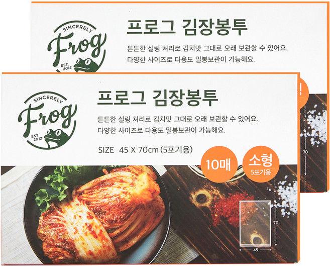 프로그 김장봉투, 소형(약5포기), 10개입, 2개