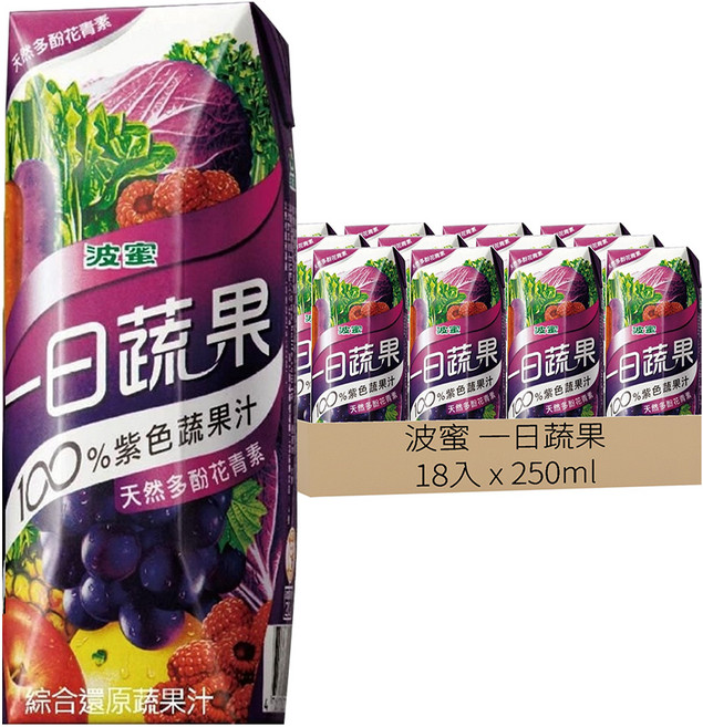 波蜜 一日蔬果 100%紫色蔬果汁, 250ml, 18入