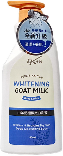 CK N-95 山羊奶極緻嫩白乳液, 500ml, 1個