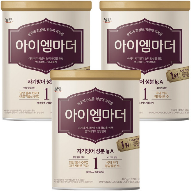 아이엠마더 분유 1단계, 400g, 3개