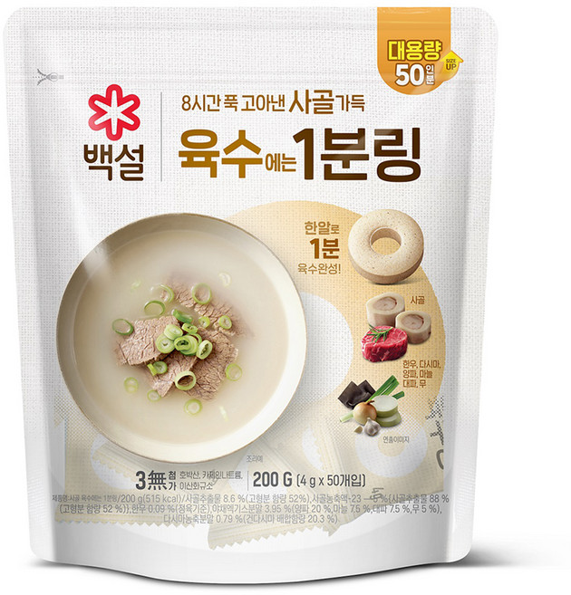 백설 사골 육수에는 1분링 50개입, 200g, 1개