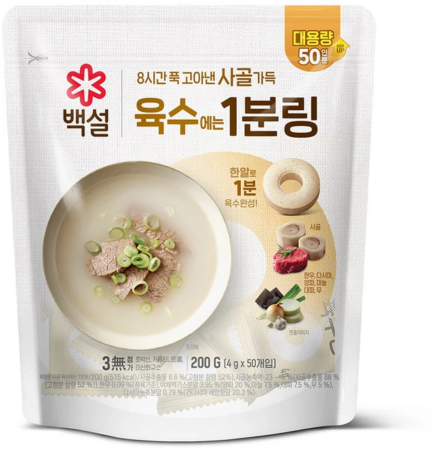 백설 사골 육수에는 1분링 50개입, 200g, 1개 - 쿠팡