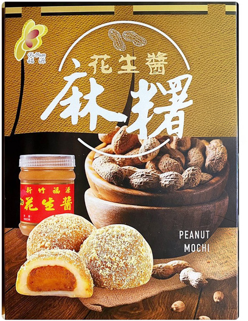 新竹福源 花生醬麻糬, 300g, 1盒