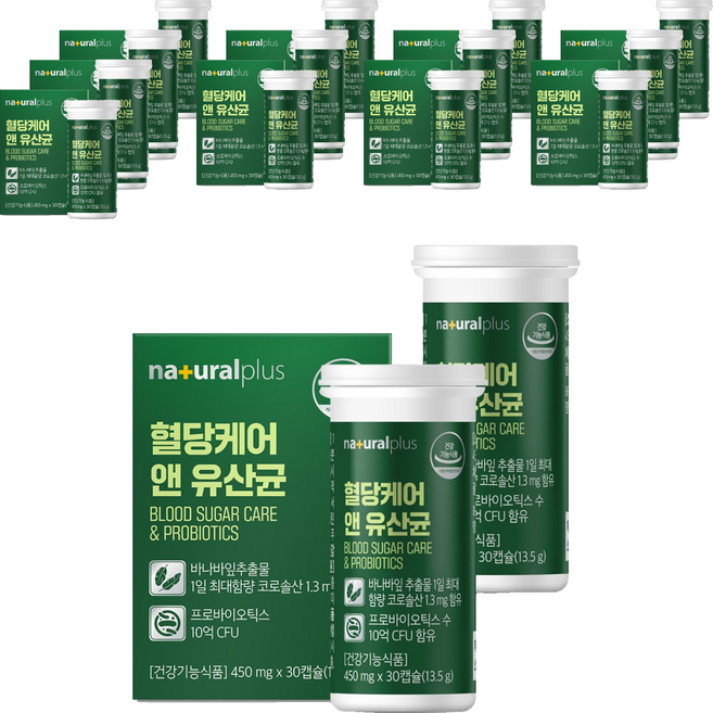 내츄럴플러스 혈당케어 앤 유산균 13.5g, 30정, 20개