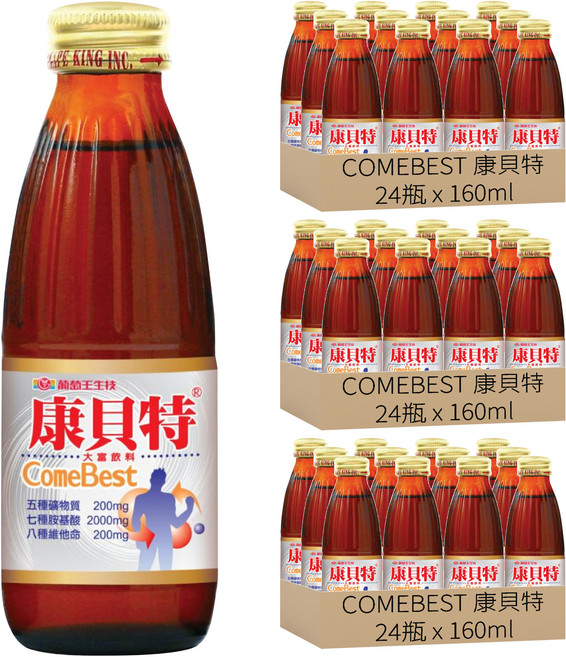 COMEBEST 康貝特 能量飲, 160ml, 72瓶