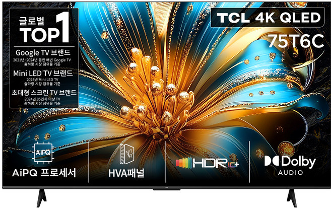 TCL 4K QLED Google TV, 189cm(75인치), 75T6C, 벽걸이형, 방문설치