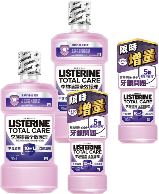 LISTERINE 李施德霖 全效護理除菌漱口水 無酒精配方 750ml + 250ml, 1L, 2組