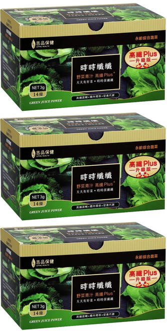 吉品保健 時時纖纖 野菜青汁 高纖 Plus+ 14條, 3盒, 42g