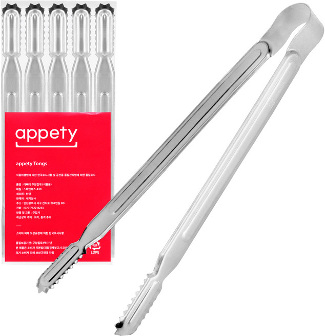 아뻬티 악어 집게 중 23cm, 6개