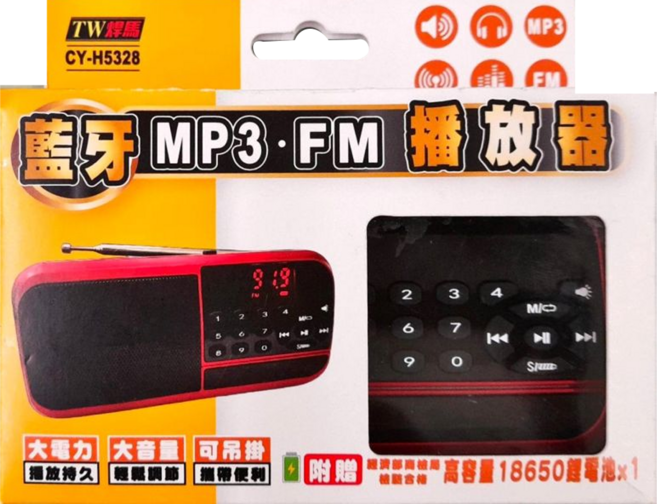 TWHAMMER 焊馬 多功能藍牙收音機 MP3 FM播放器, CY-H5328