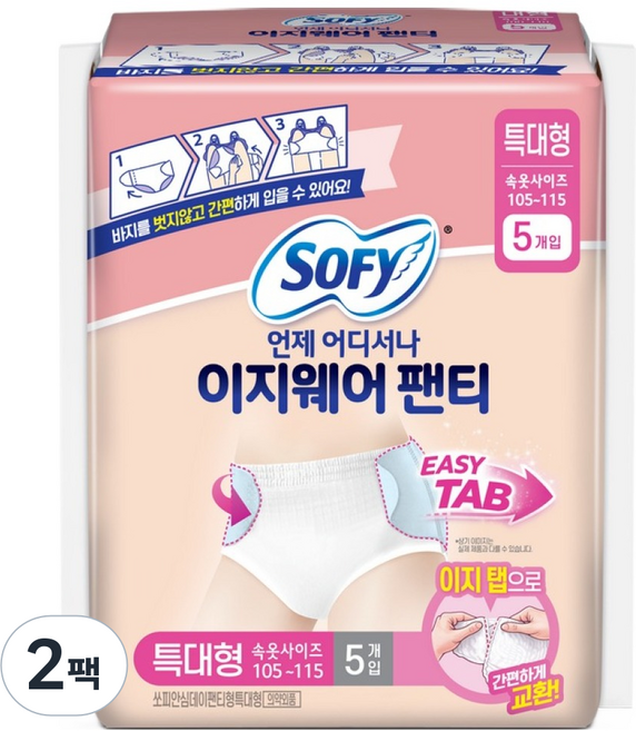 쏘피 이지웨어 팬티, 2팩, 5개입, 특대형