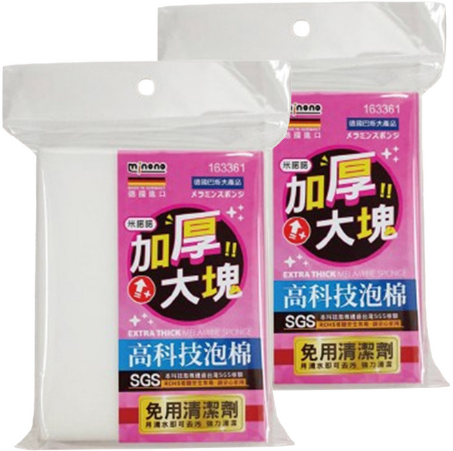 minono 米諾諾 加厚大塊高科技泡棉, 2個