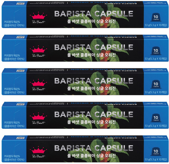 폴바셋 콜롬비아 싱글 오리진 호환 캡슐커피 10p, 10개입, 5개, 5.3g