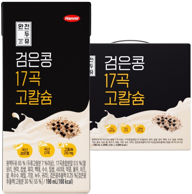 전두유 검은콩 17곡 고칼슘, 190ml, 20개