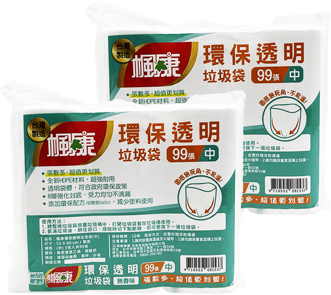 楓康 環保透明垃圾袋 中, 2包, 20L