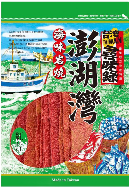 台灣尋味錄 澎湖灣 紅片, 80g, 1個