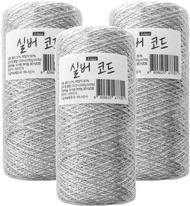 리네아 메탈얀 메탈실 200g x 550m, 실버 코드, 3개 - 쿠팡