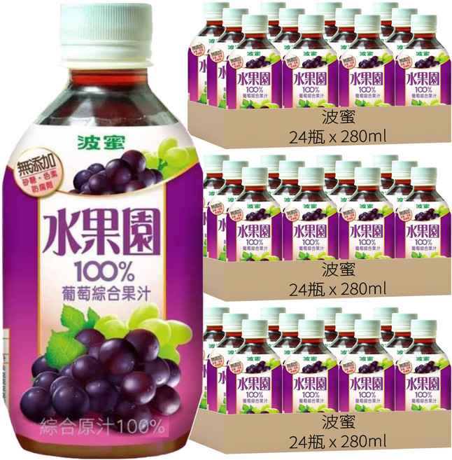 波蜜 水果園 100%葡萄汁, 280ml, 72瓶